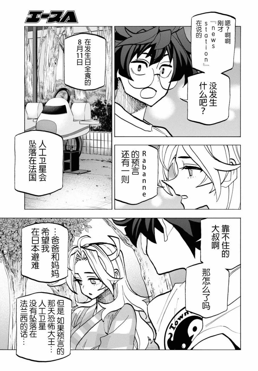 第39话