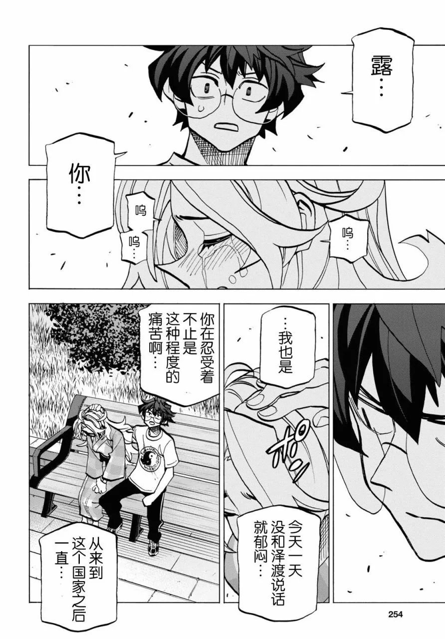 第39话