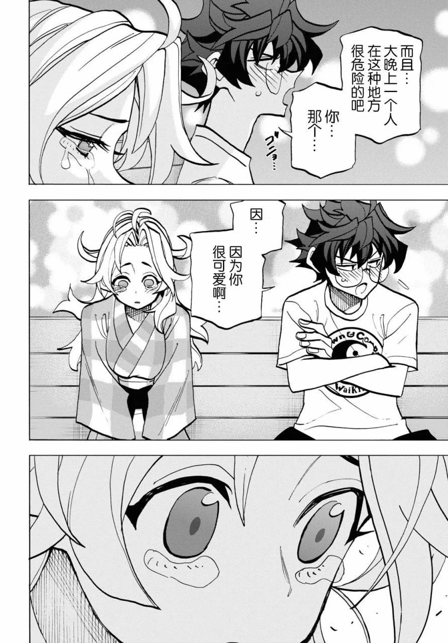 第39话