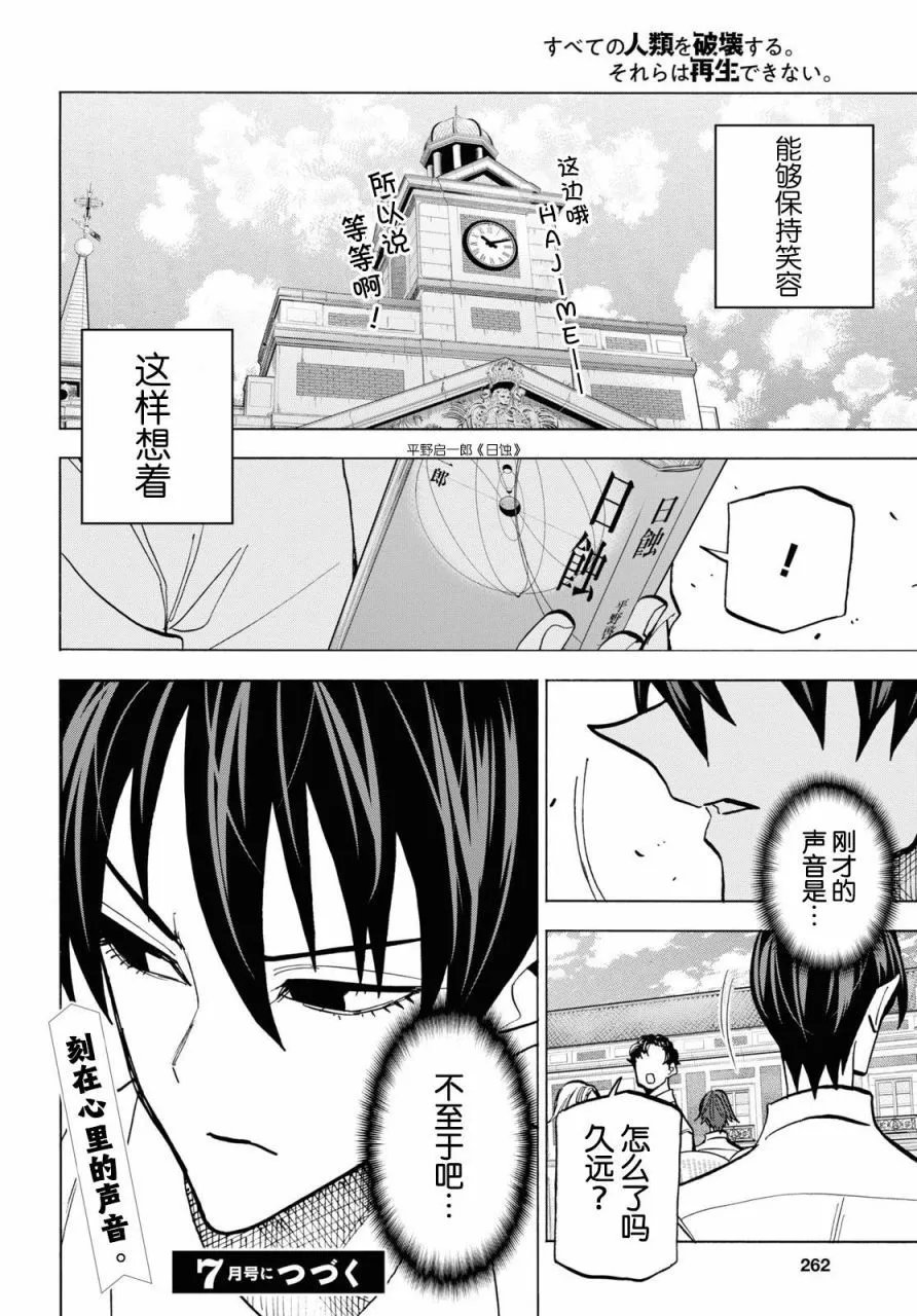 第39话