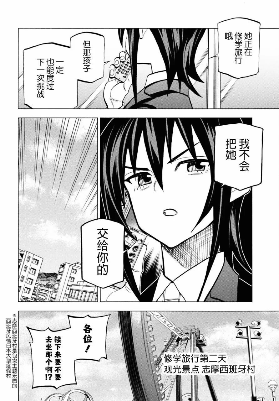 第40话
