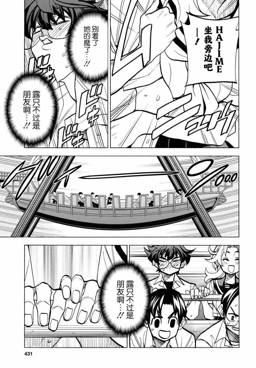 第40话