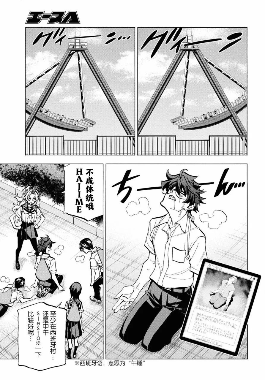 第40话