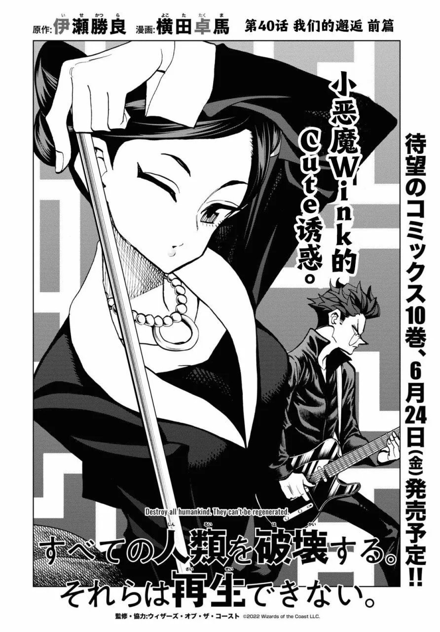 第40话