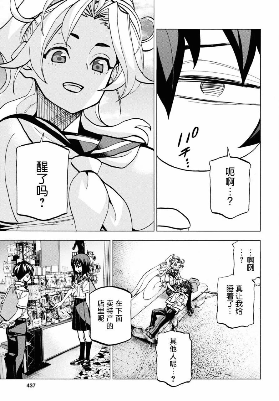 第40话