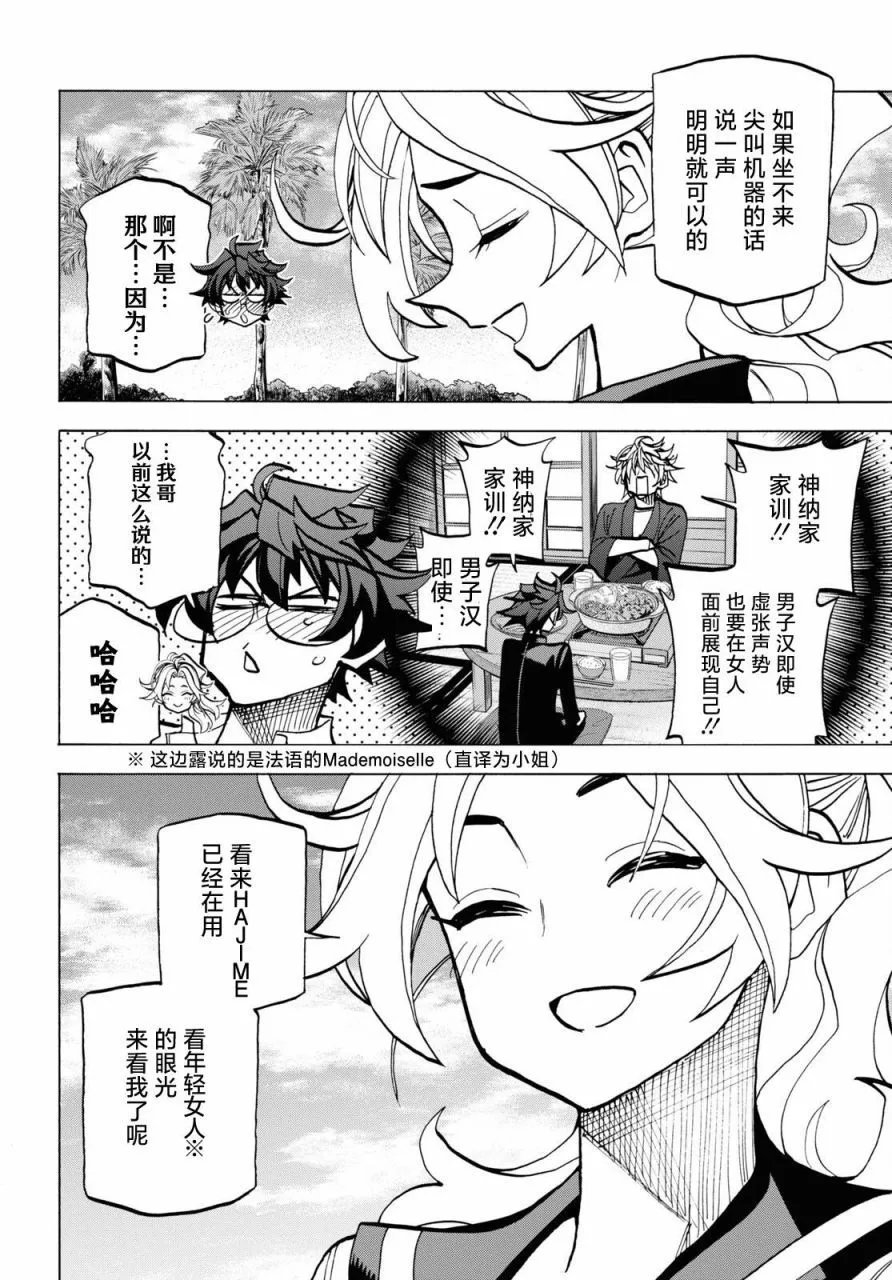 第40话
