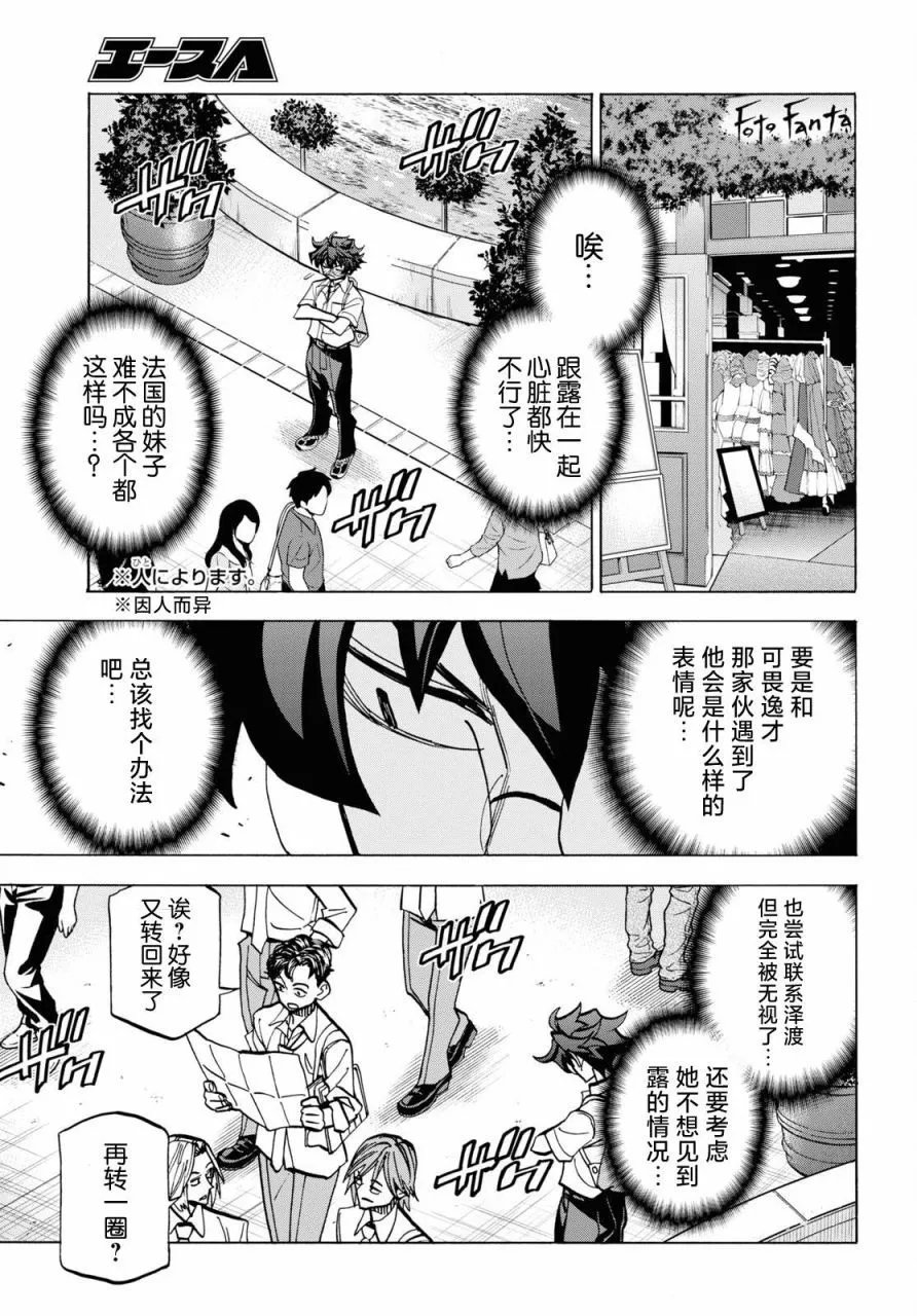 第40话