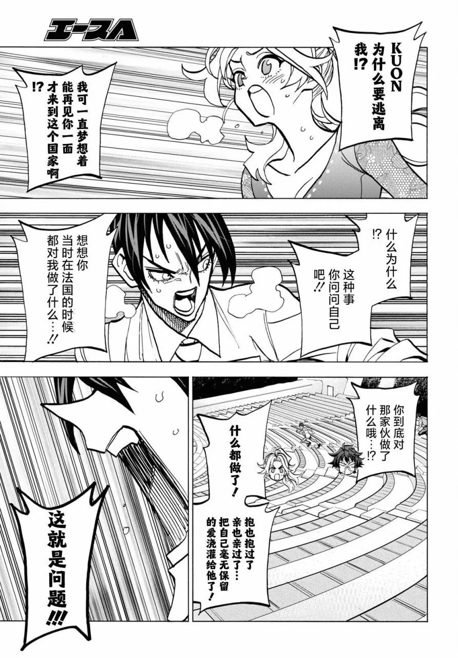 第40话