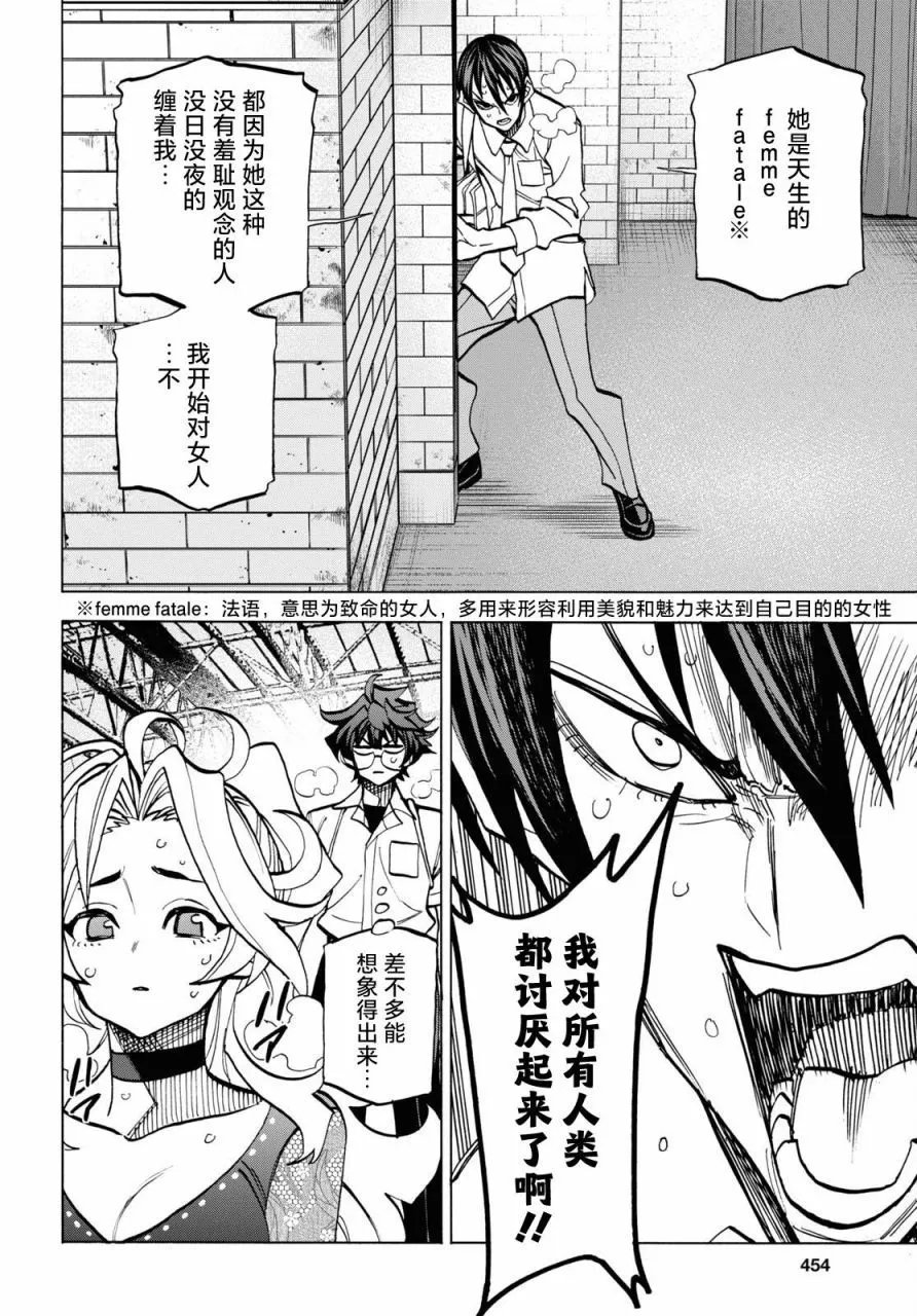 第40话