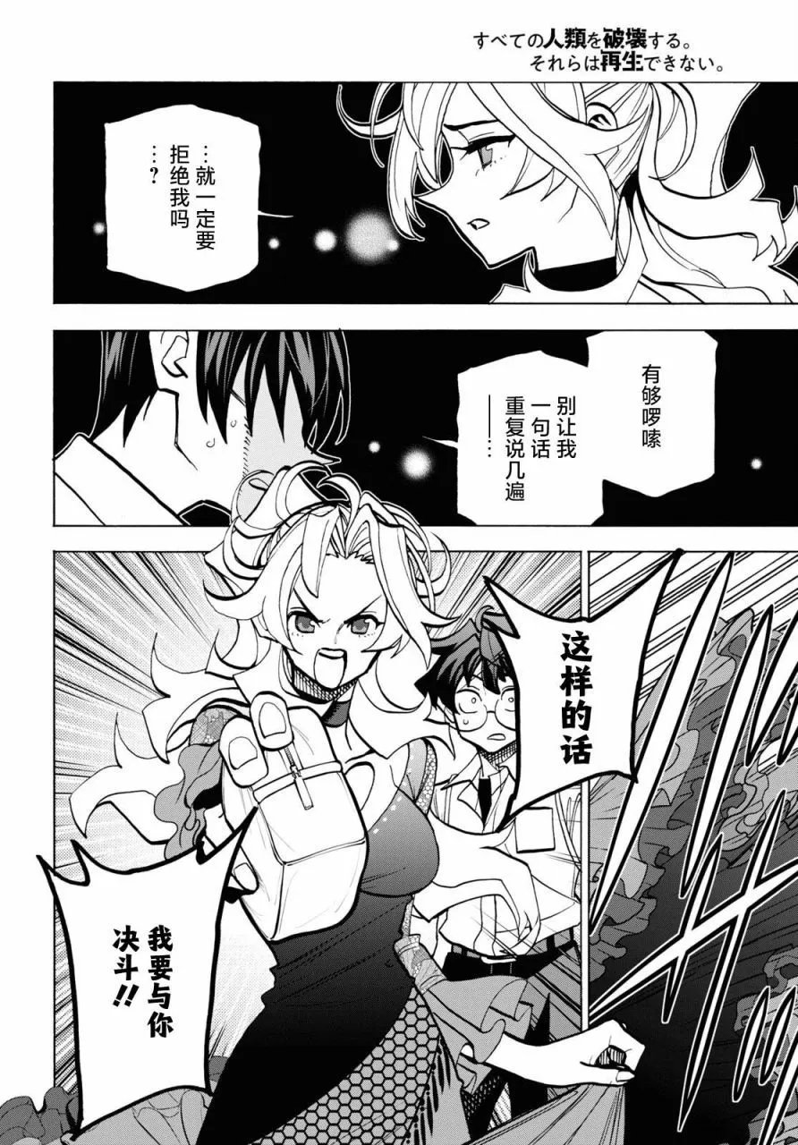 第40话