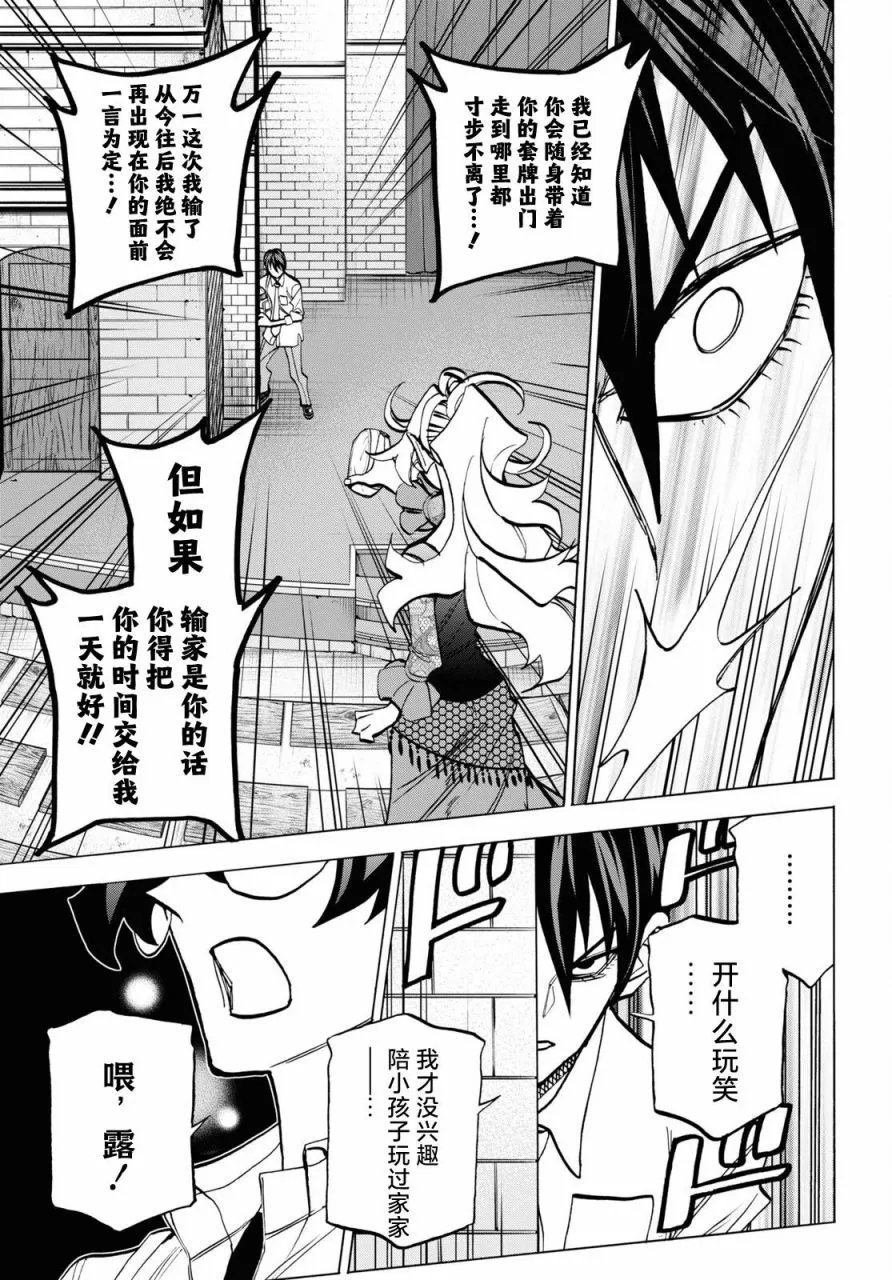 第40话