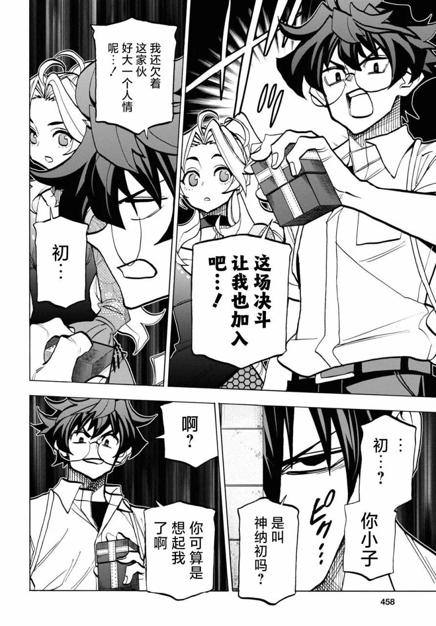第40话