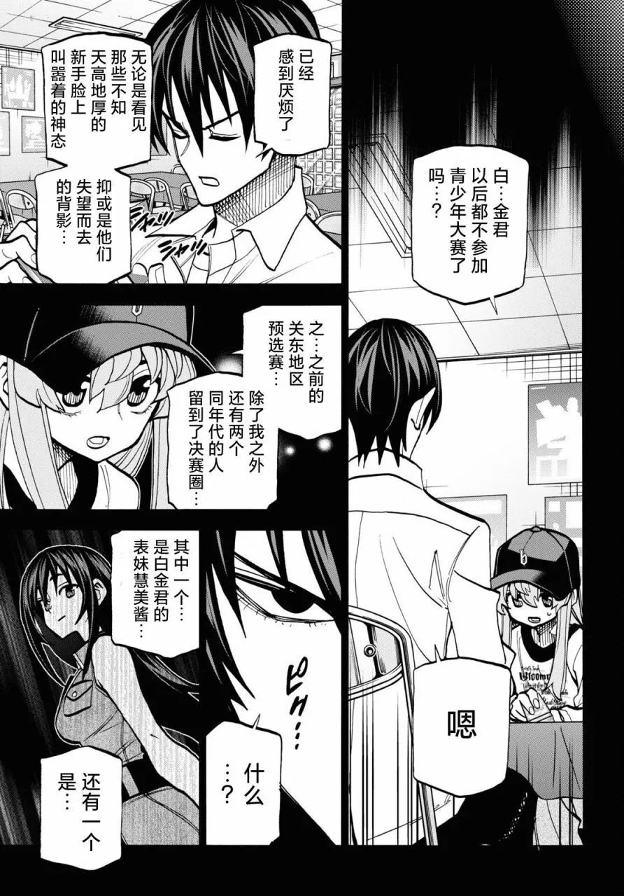 第40话