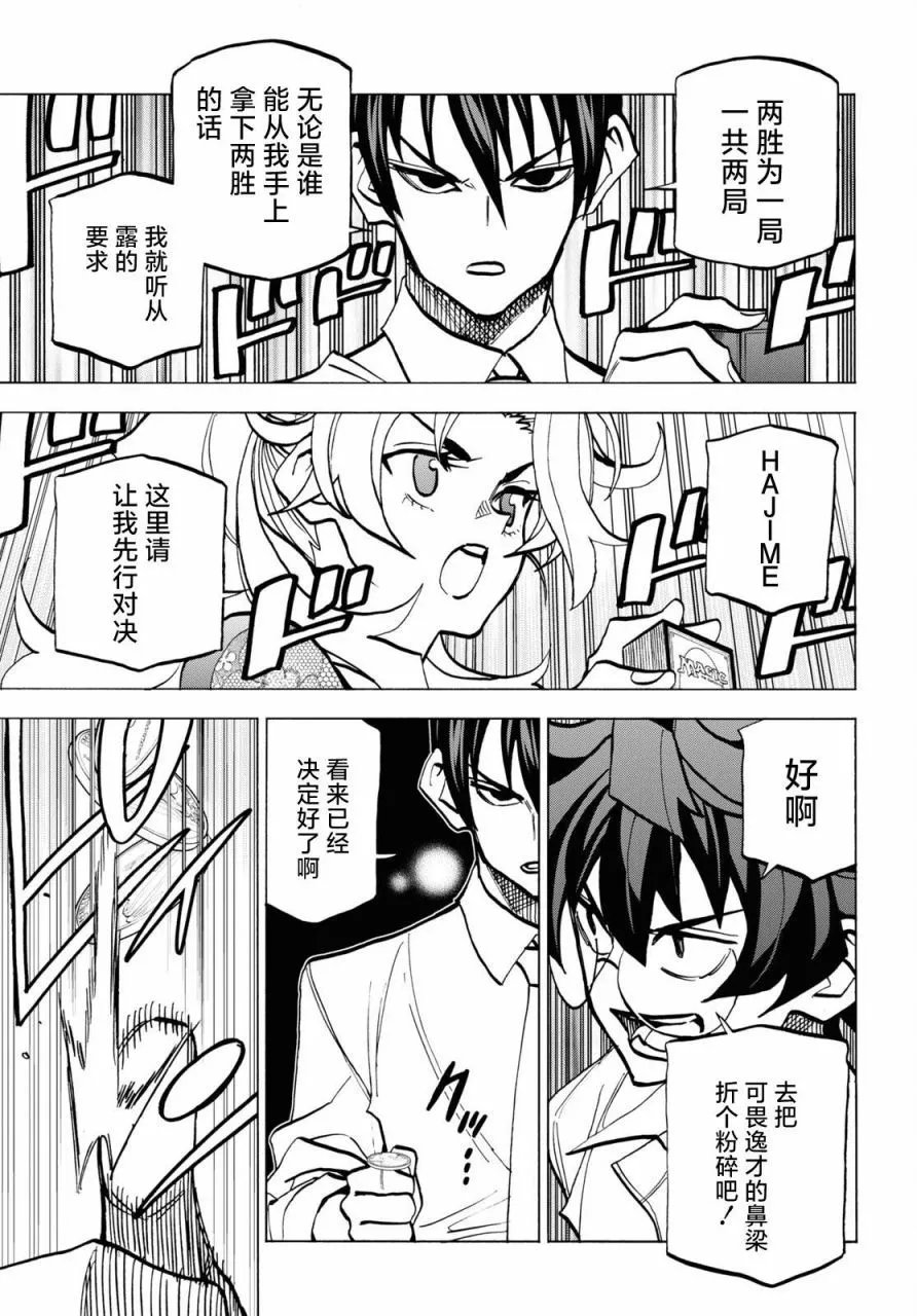 第40话