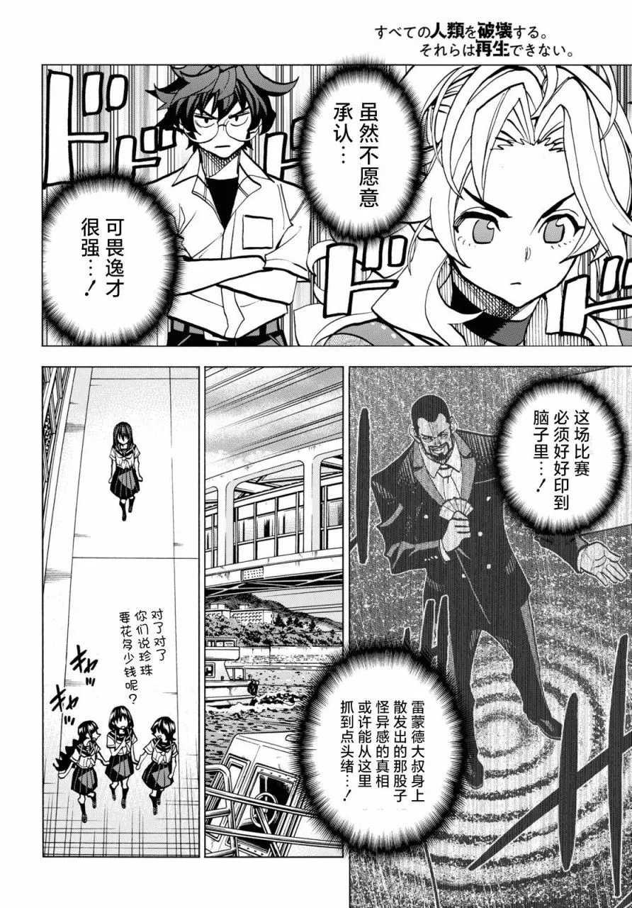 第40话