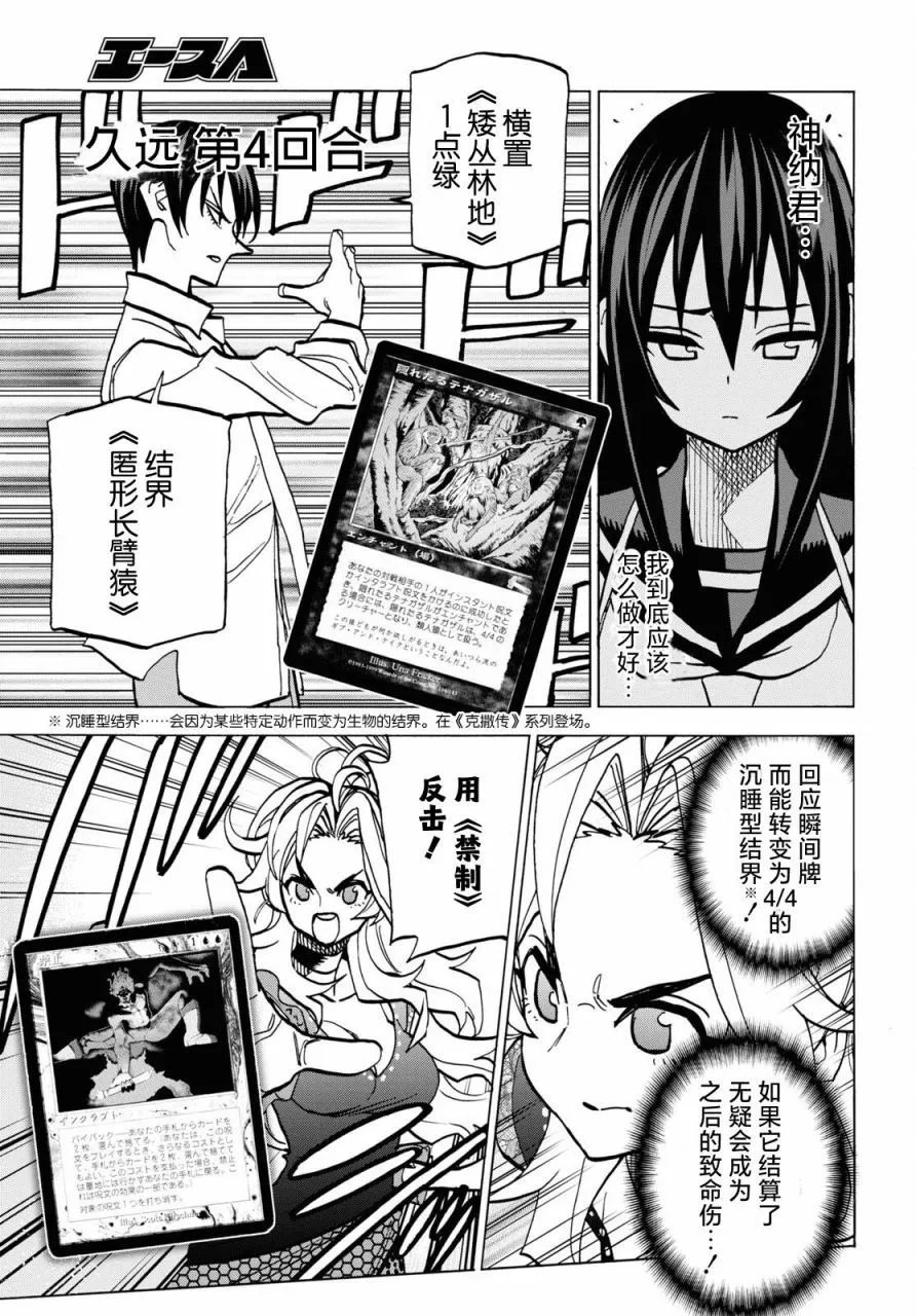 第40话