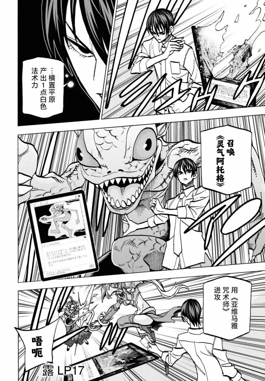 第40话