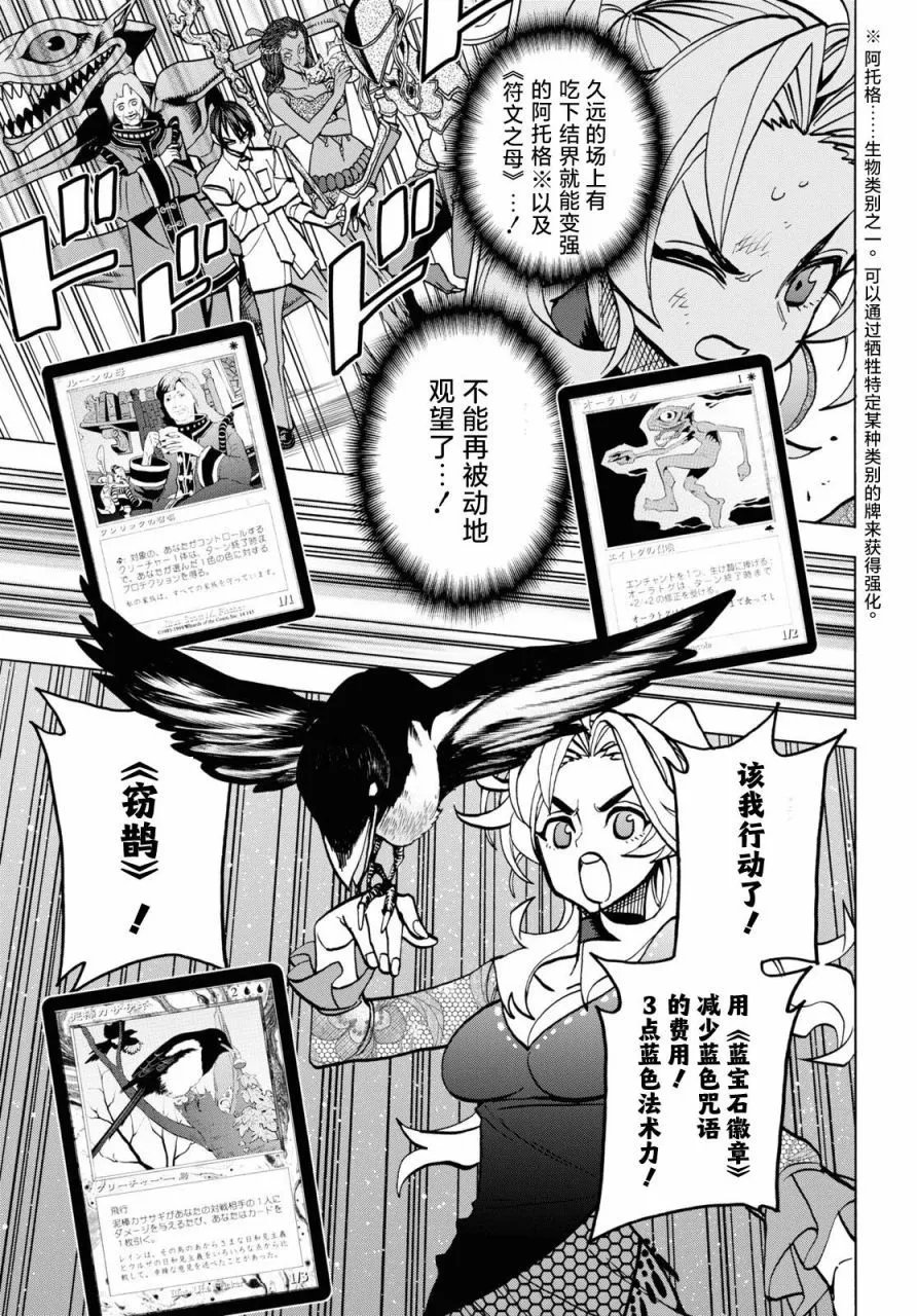 第40话