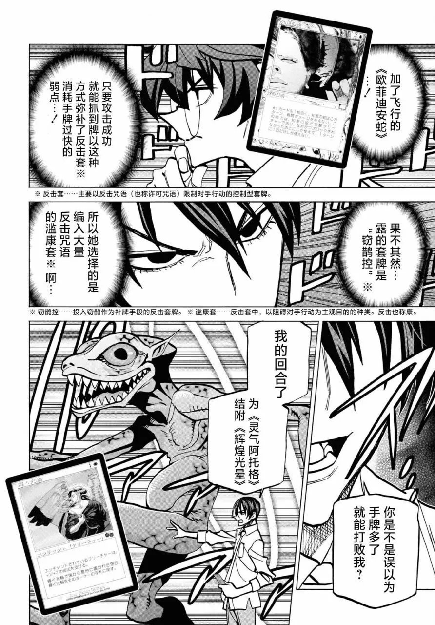第40话