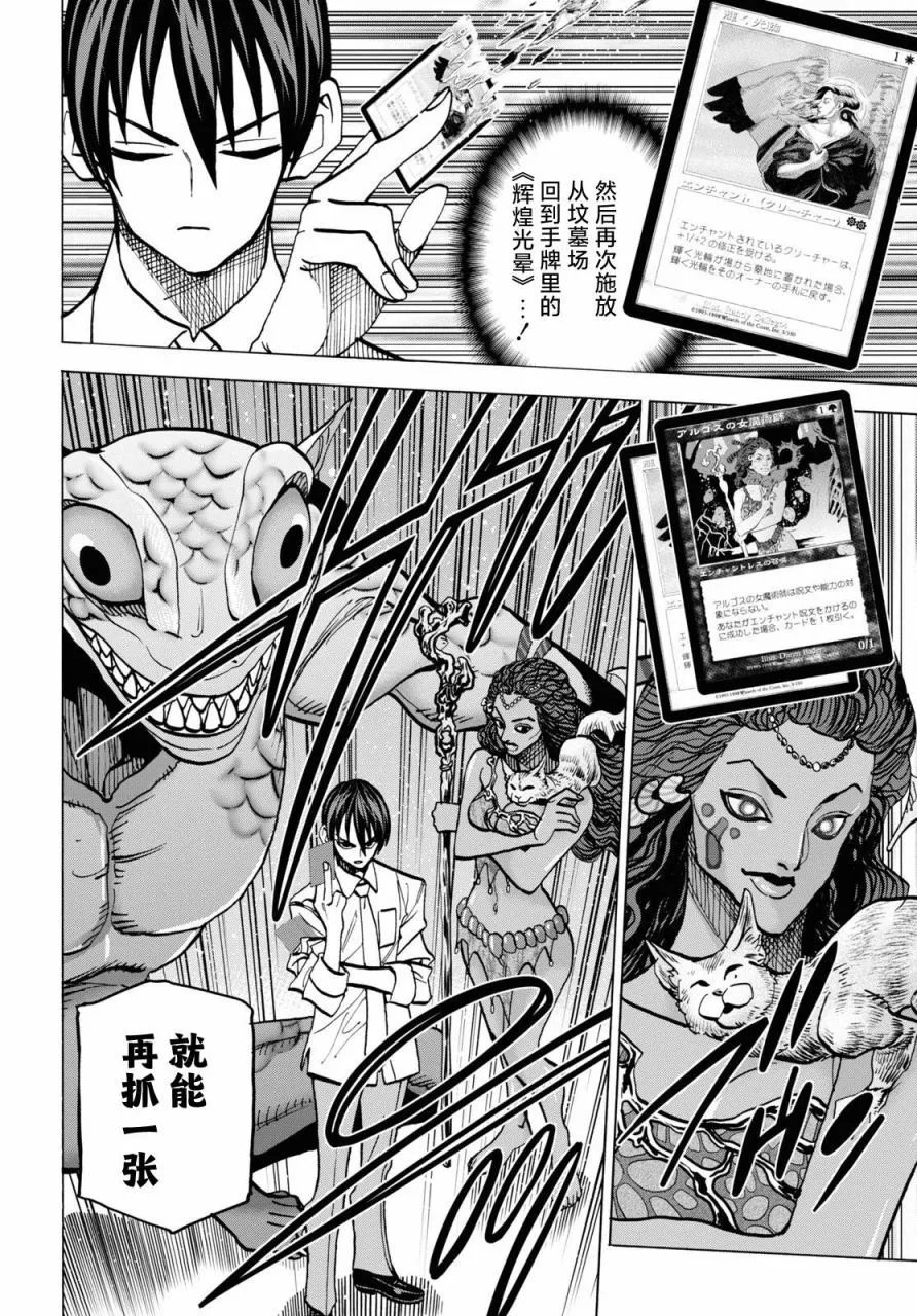 第40话