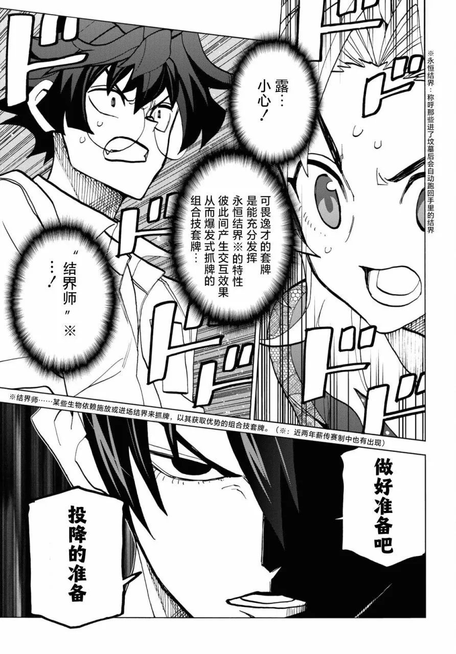 第40话