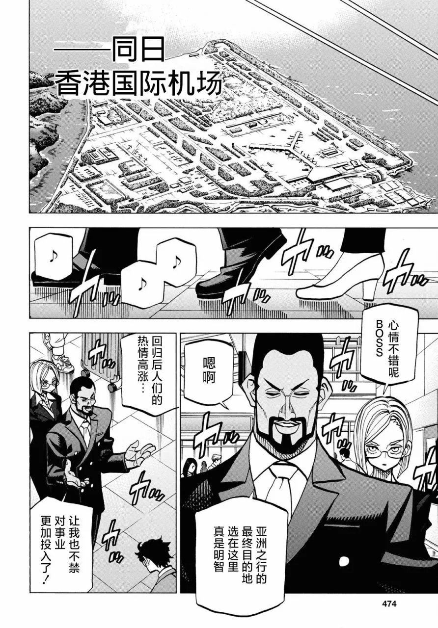 第40话