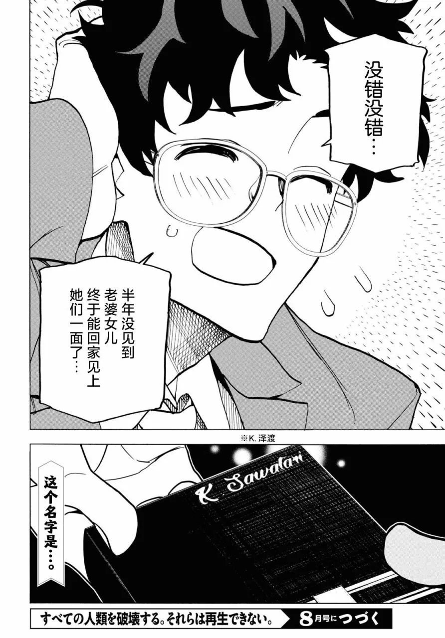 第40话