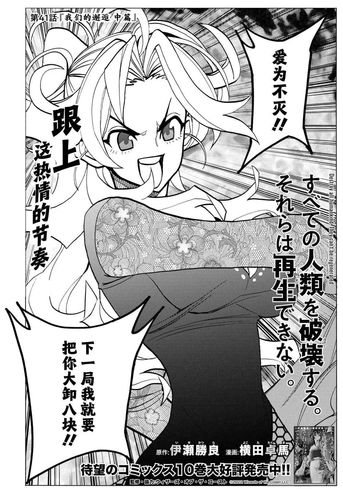 第41话