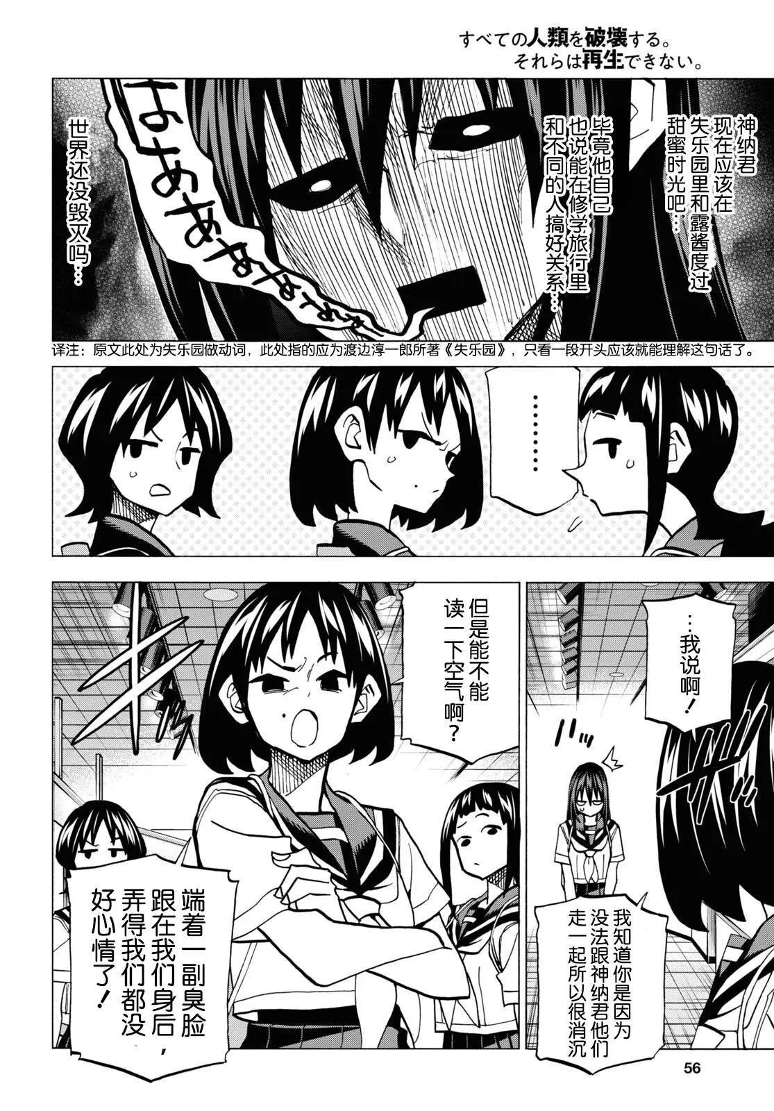 第41话