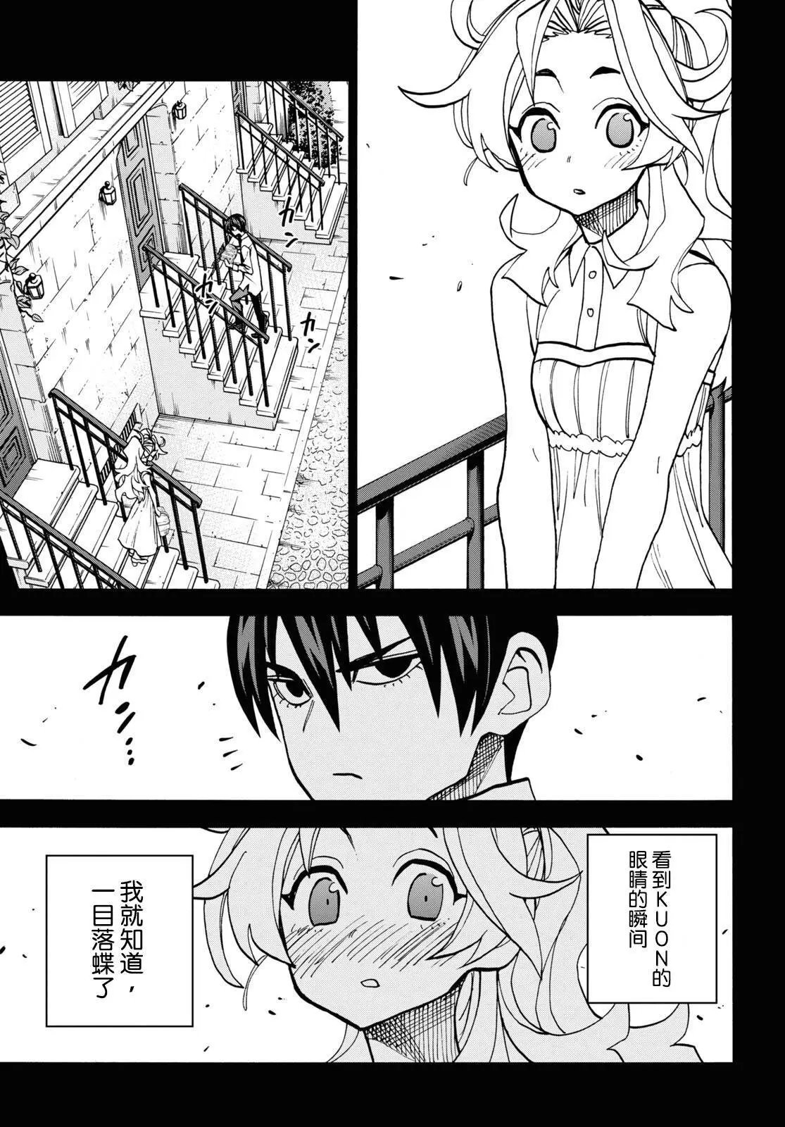 第41话