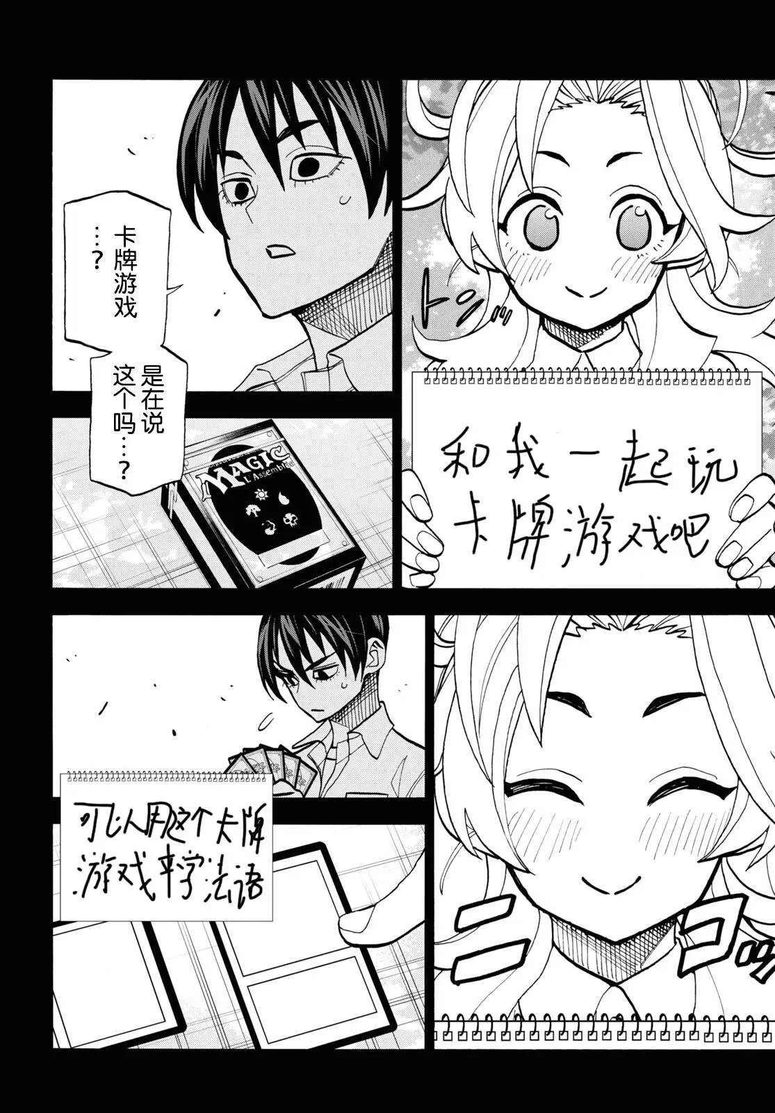 第41话