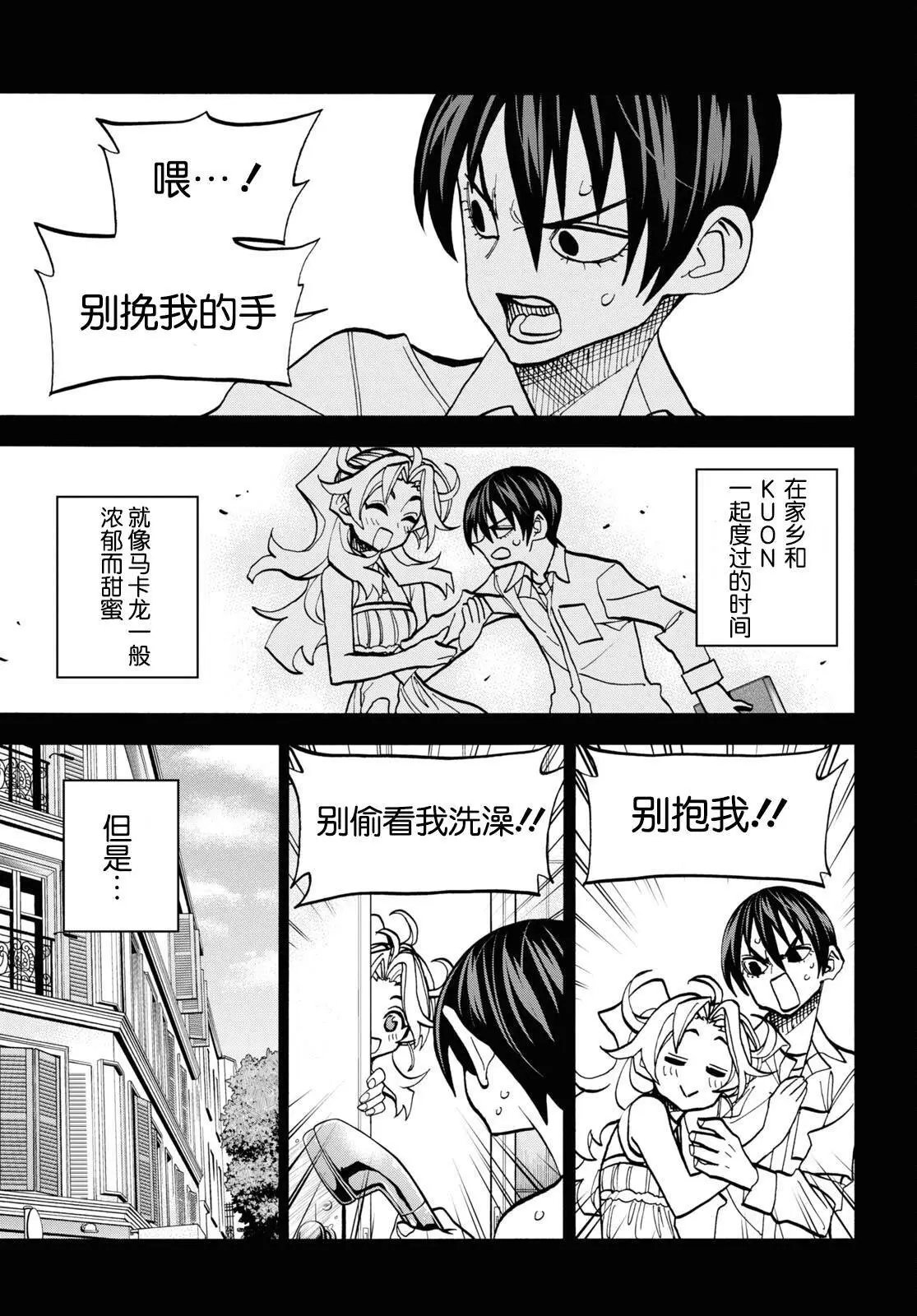 第41话