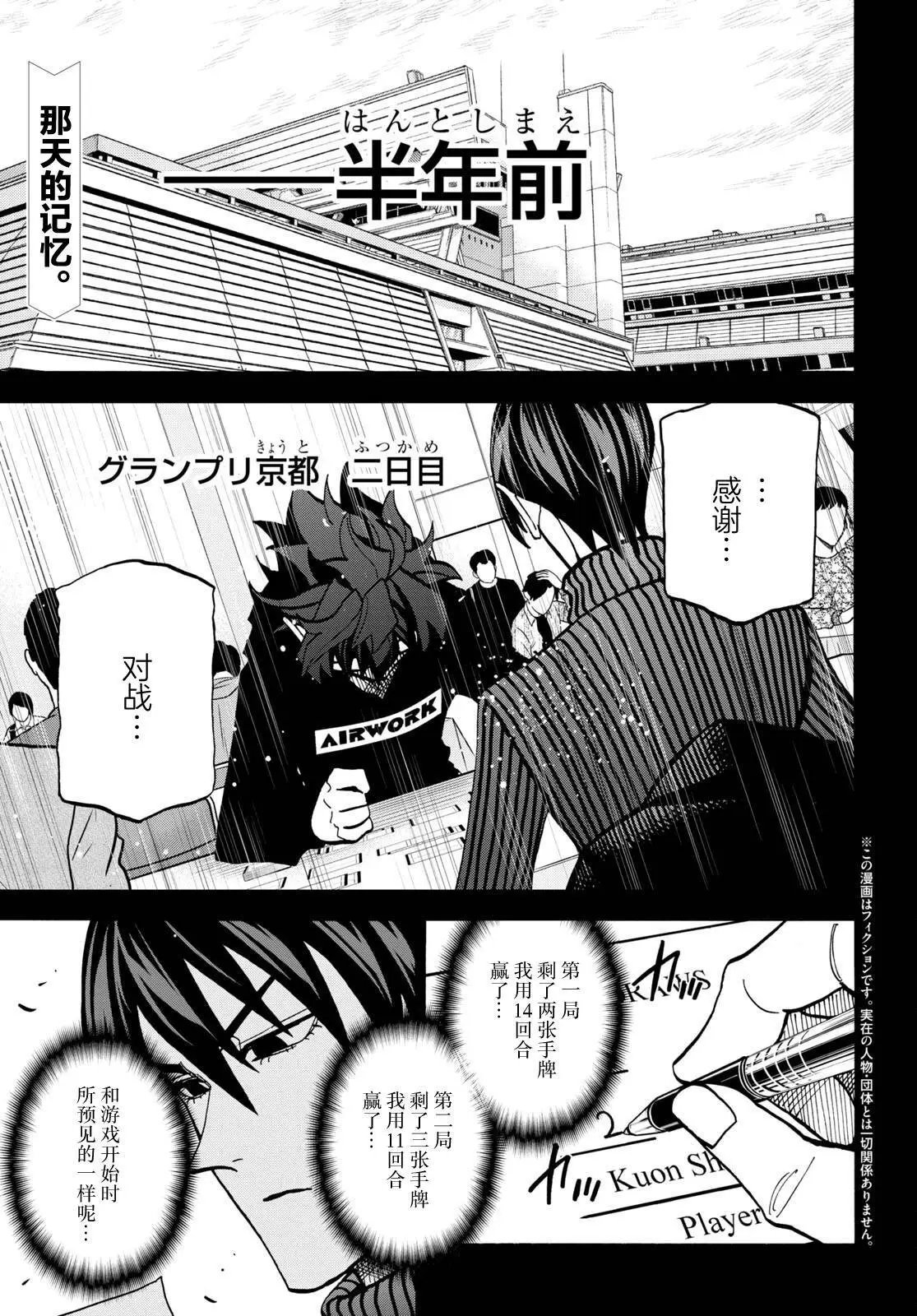 第42话