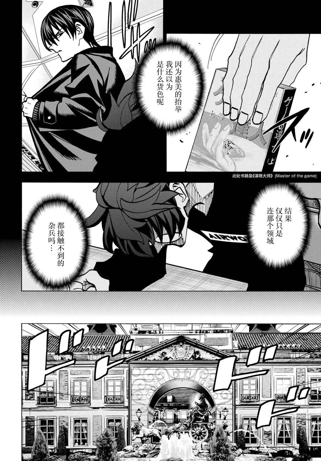 第42话