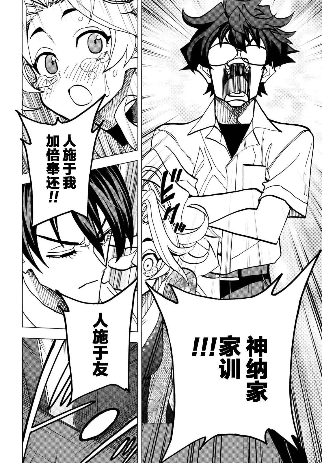 第42话