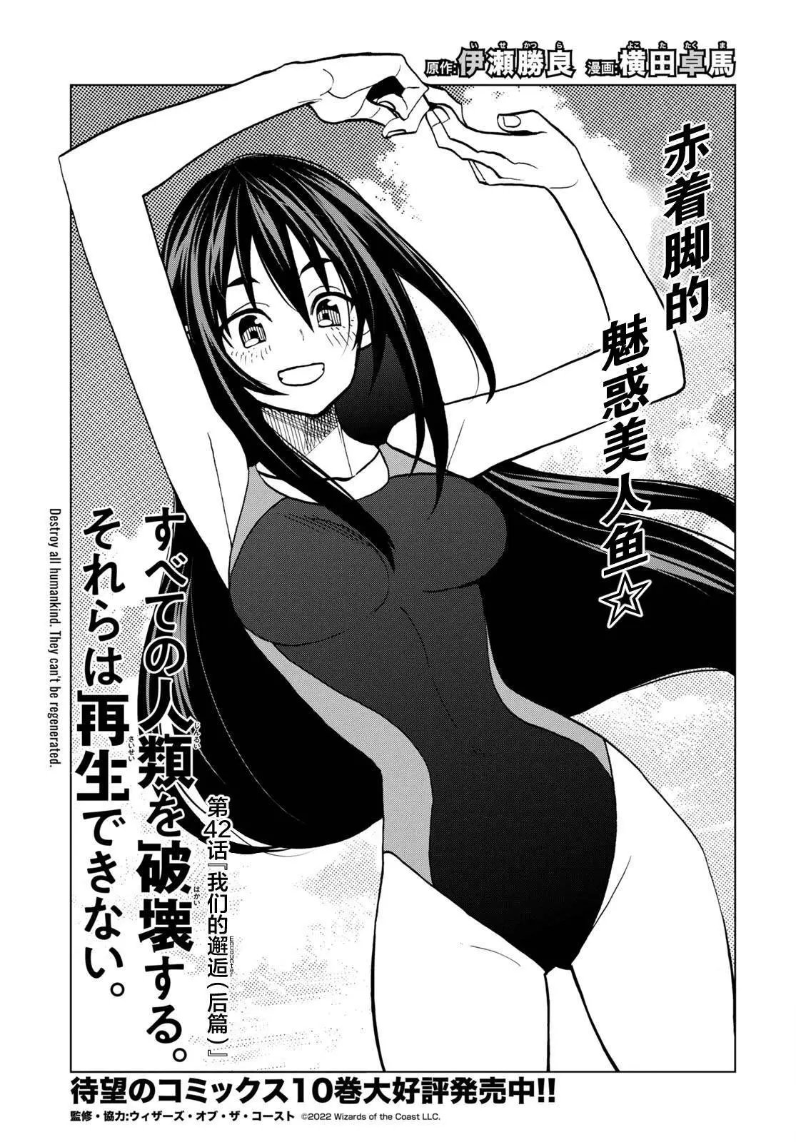 第42话