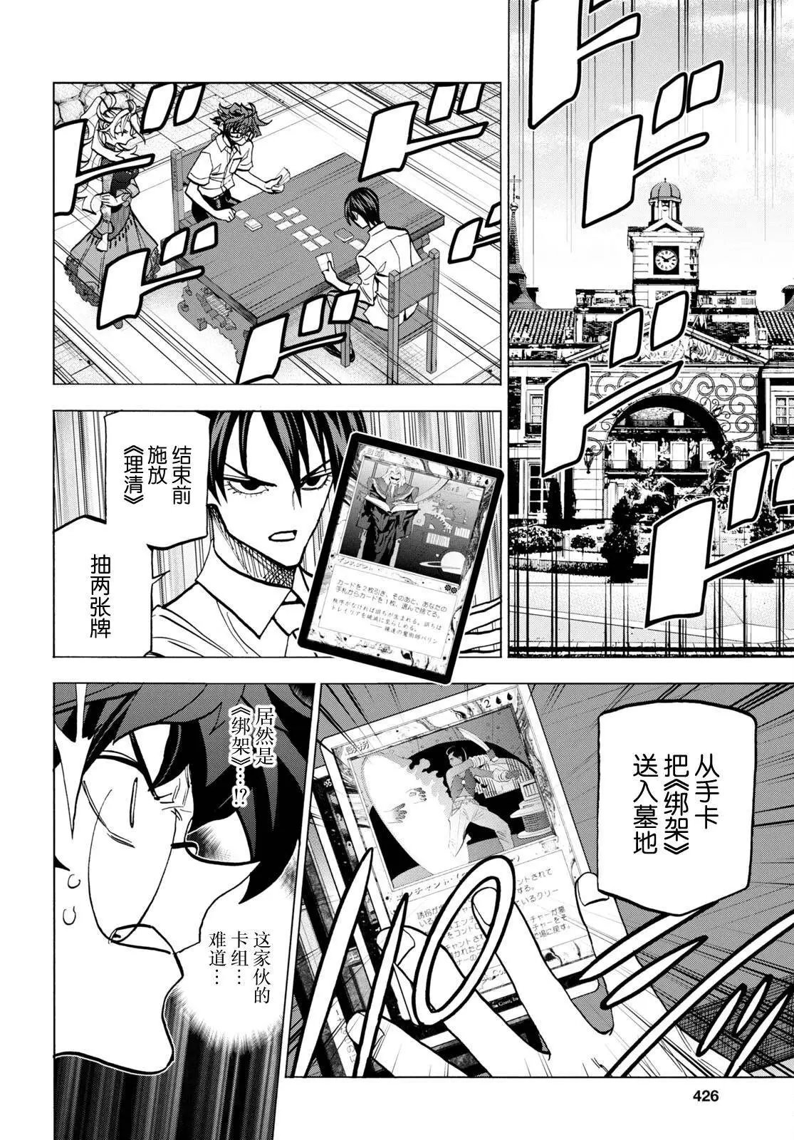 第42话