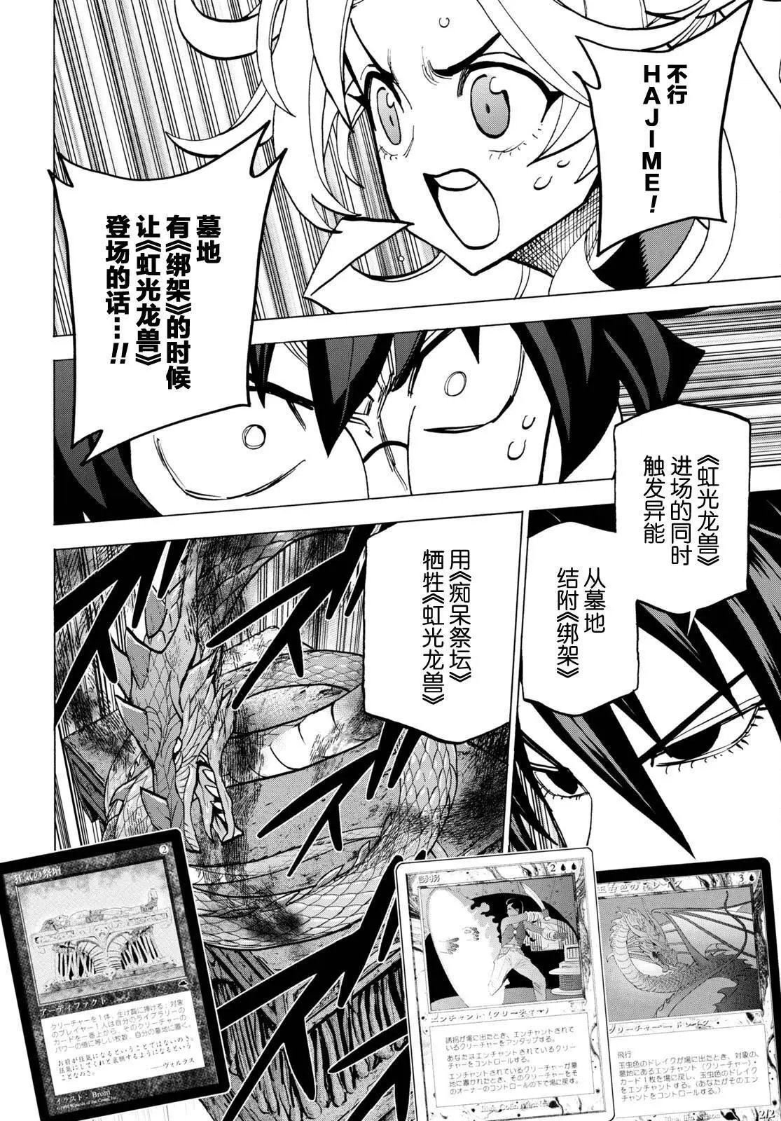 第42话