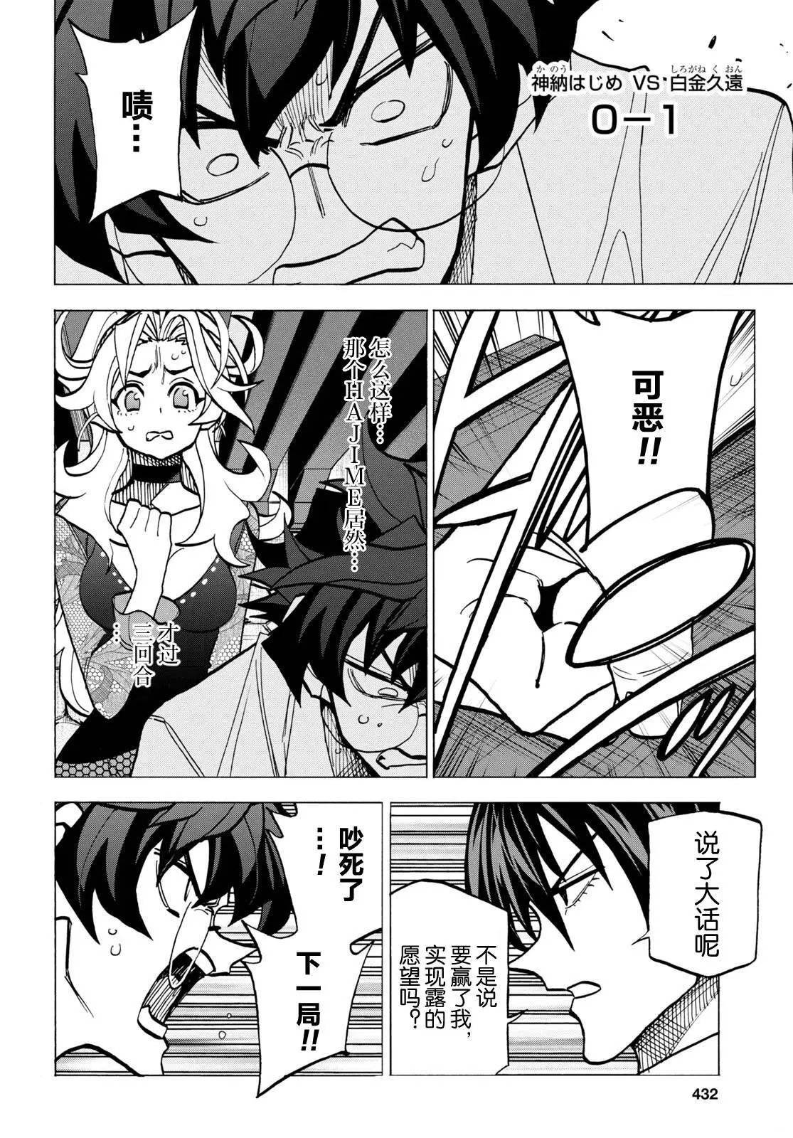 第42话