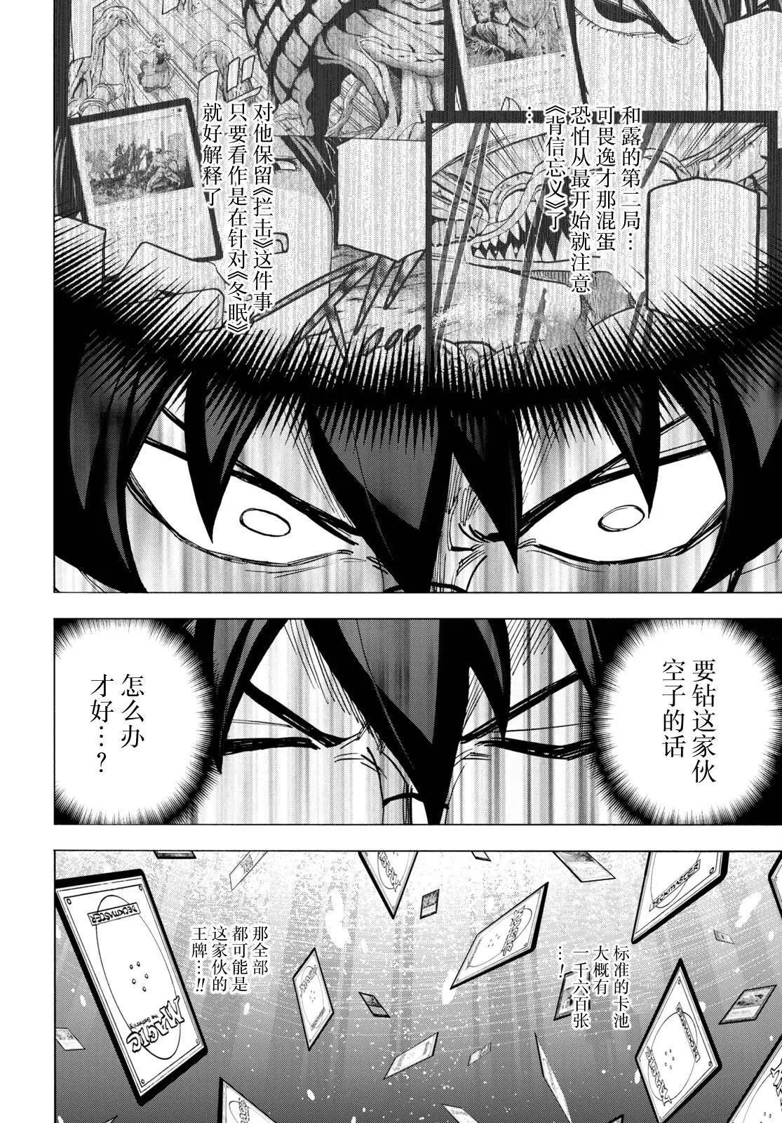 第42话