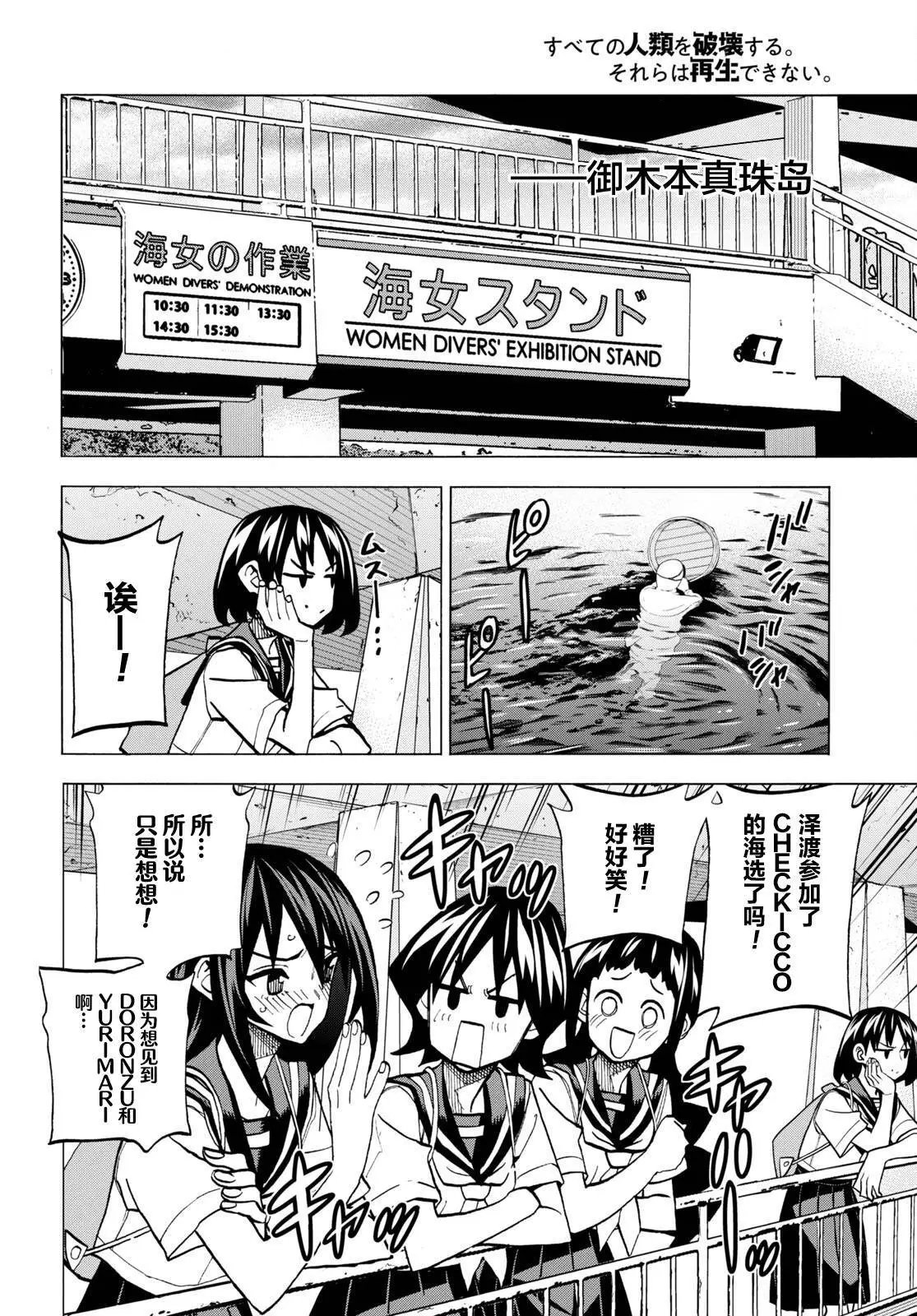 第42话