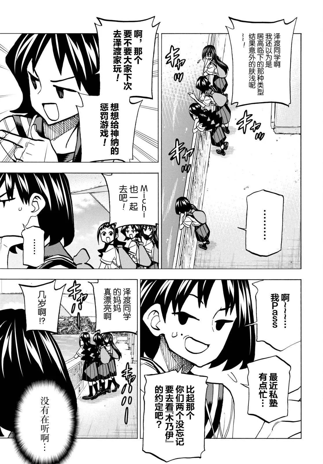 第42话