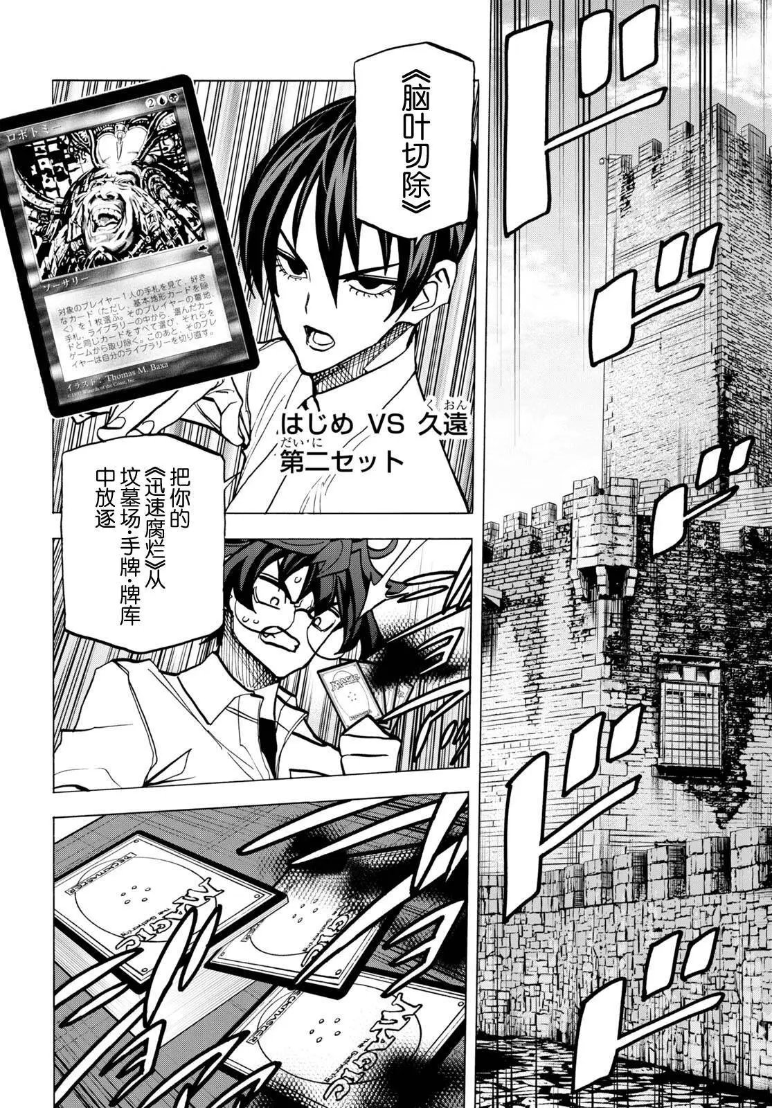 第42话