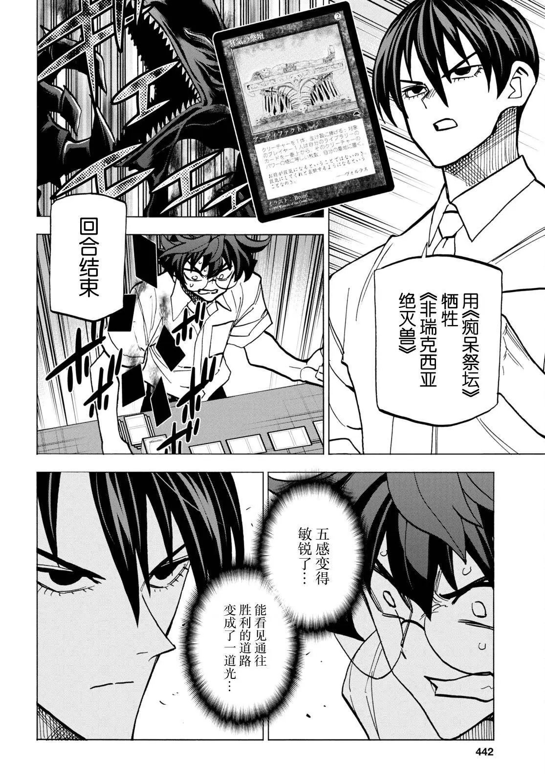 第42话