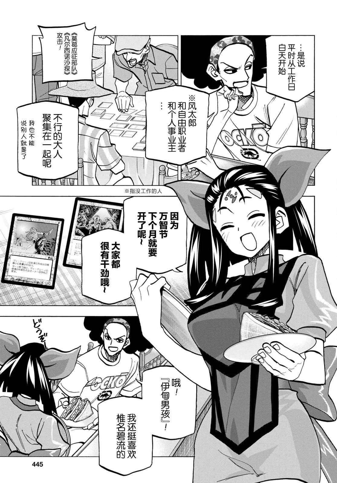 第42话