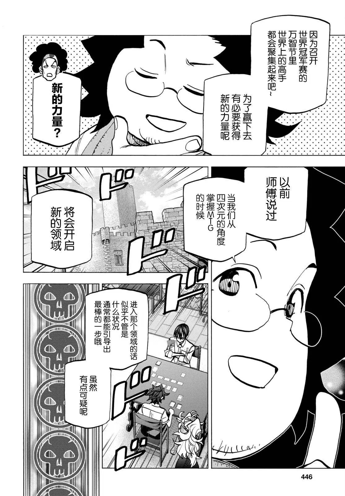 第42话