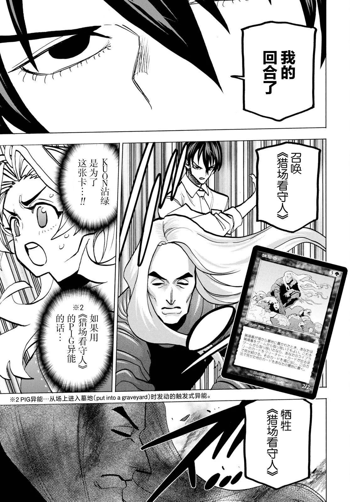 第42话