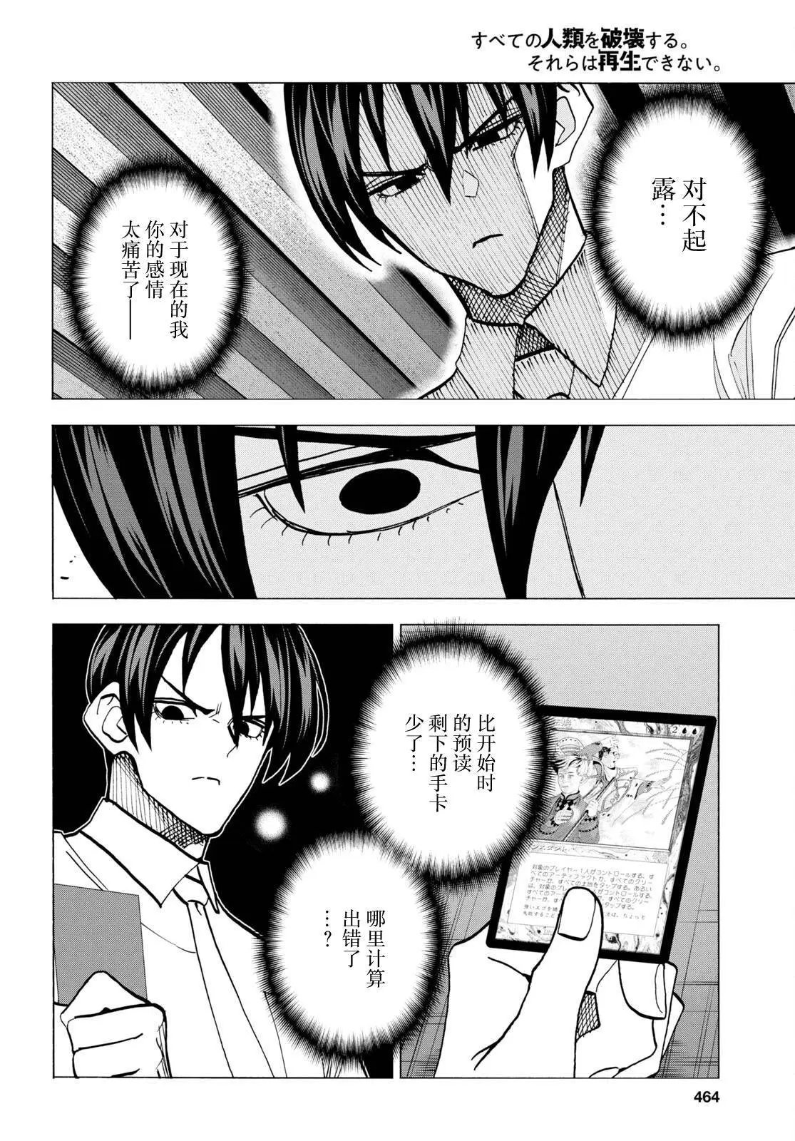 第42话