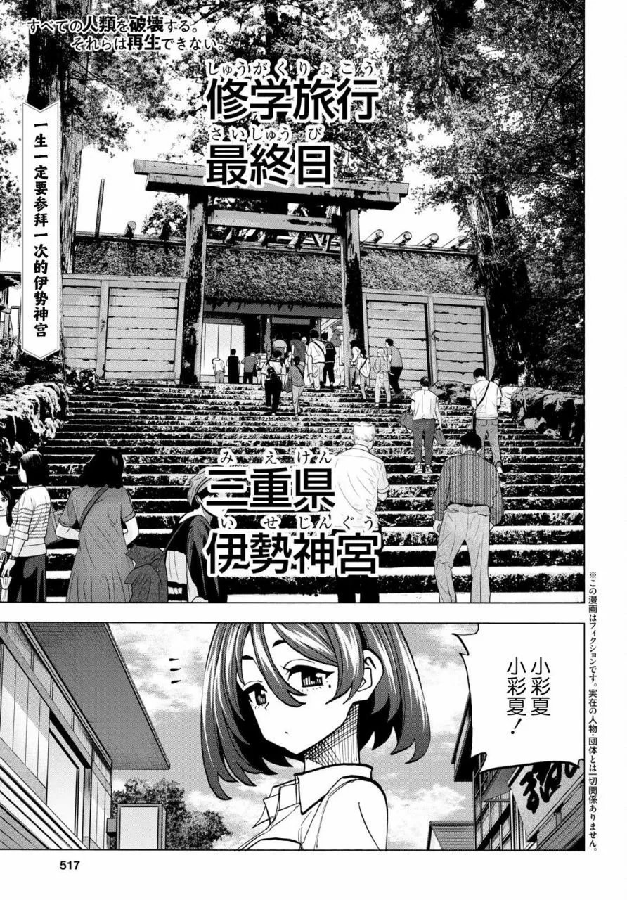 第43话