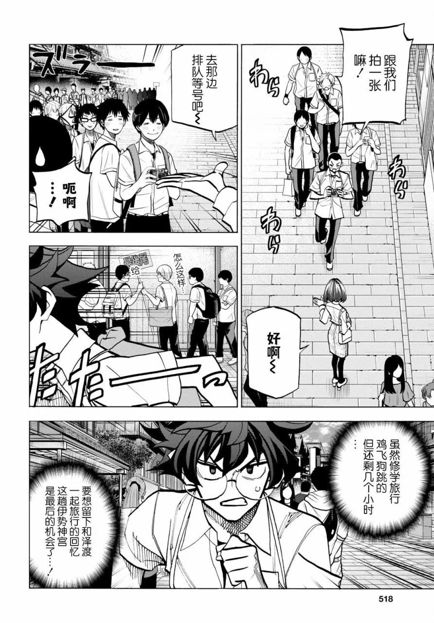 第43话